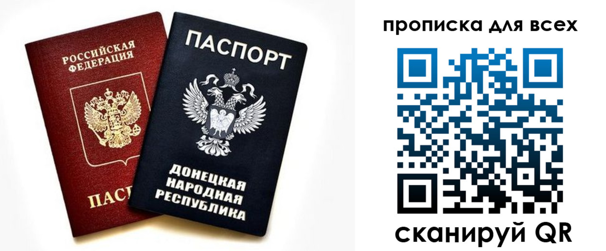 временная регистрация законно в Минеральных Водах