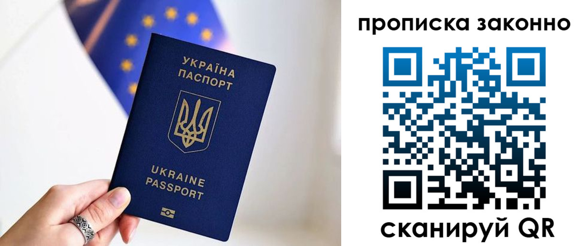 временная регистрация в квартире в Минеральных Водах