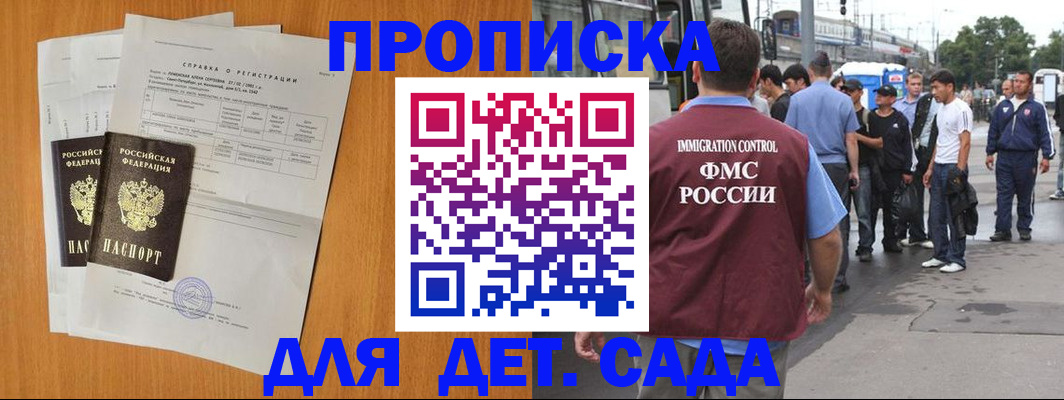 временная регистрация надежно в Минеральных Водах