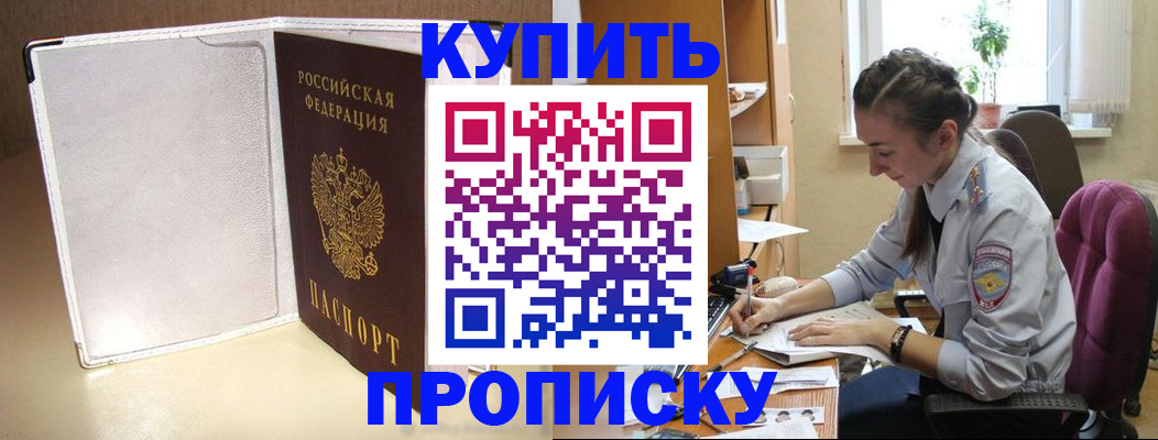 миграционный учет в Минеральных Водах