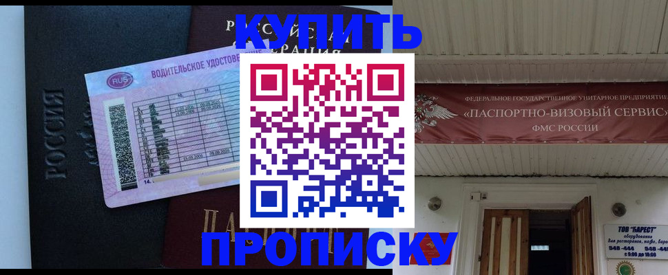 временная регистрация поиск в Минеральных Водах