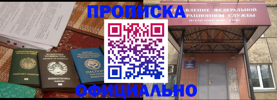 прописка иностранных граждан в Минеральных Водах