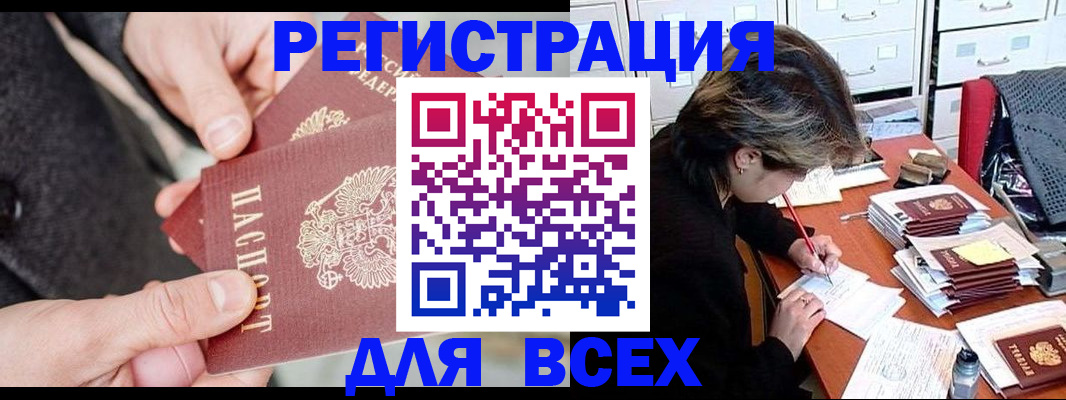 прописка для кредита в Минеральных Водах